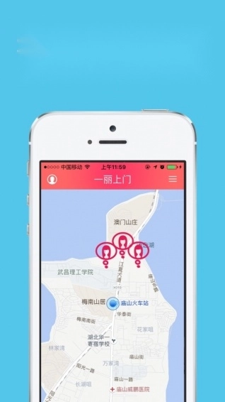 一丽上门安卓官方版图4