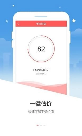 趣回收官方最新版图3
