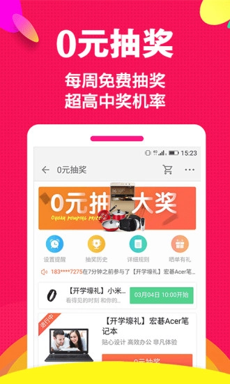 购物大厅安卓版图1