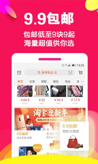 购物大厅安卓版图2