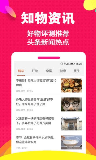 购物大厅安卓版图4