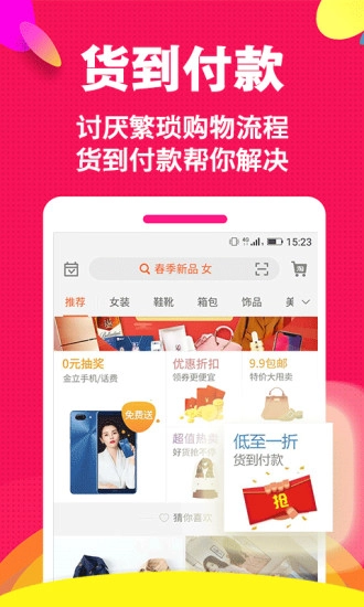 购物大厅安卓版图3