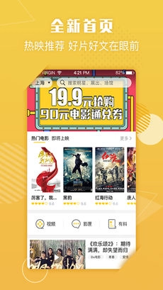 嘟电影直装版图1
