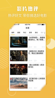 嘟电影直装版图3