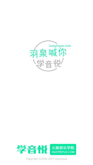 学音悦原版图1