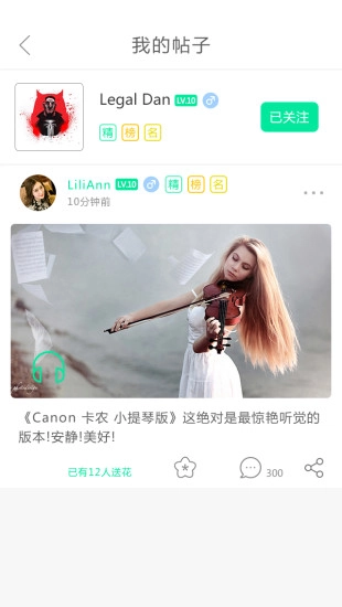 学音悦原版图2