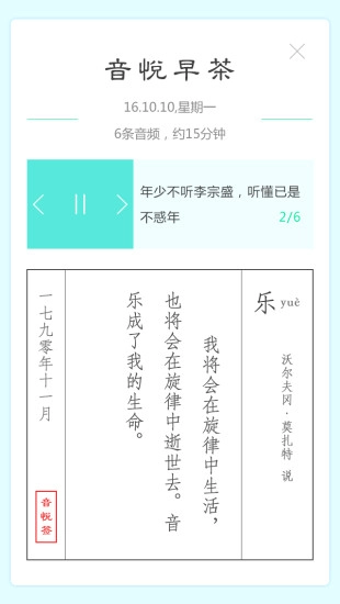 学音悦原版图4