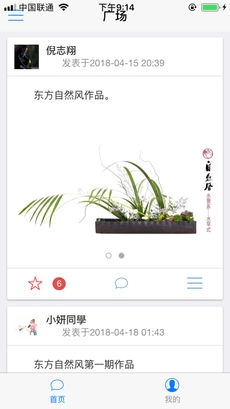 花客插花原版图2