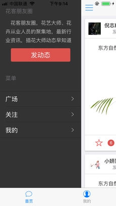 花客插花原版图4