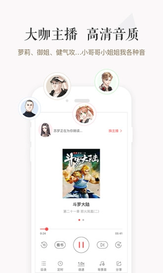 讯飞阅读手机最新版图4