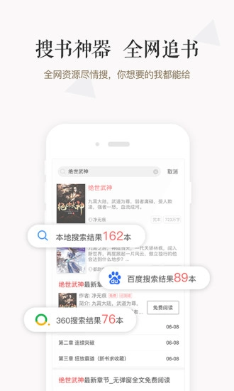 讯飞阅读手机最新版图3