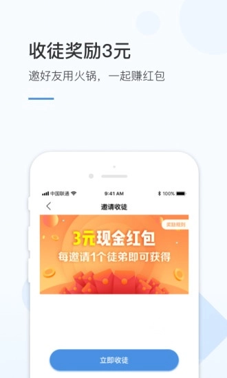 火锅浏览器无广告版图3