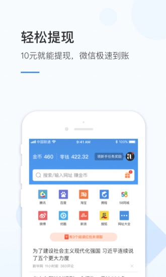 火锅浏览器无广告版图2