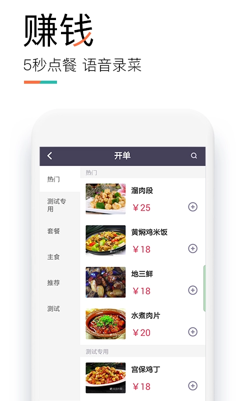 美团轻收银官方版图3