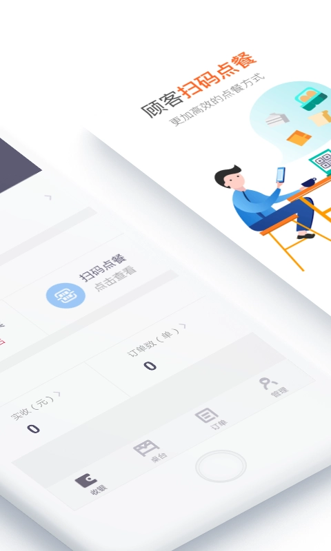 美团轻收银官方版图2