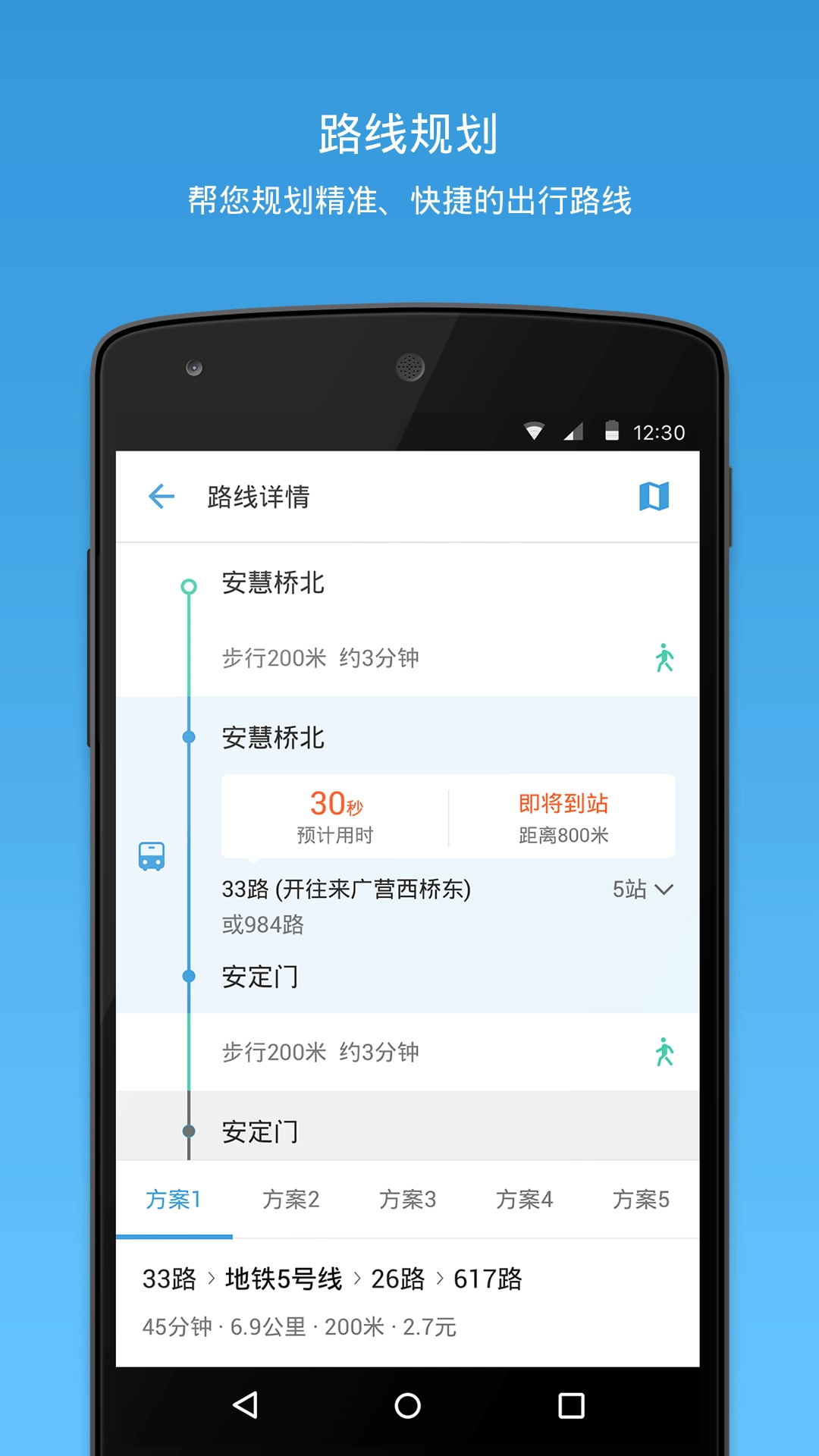 车来了原版图1