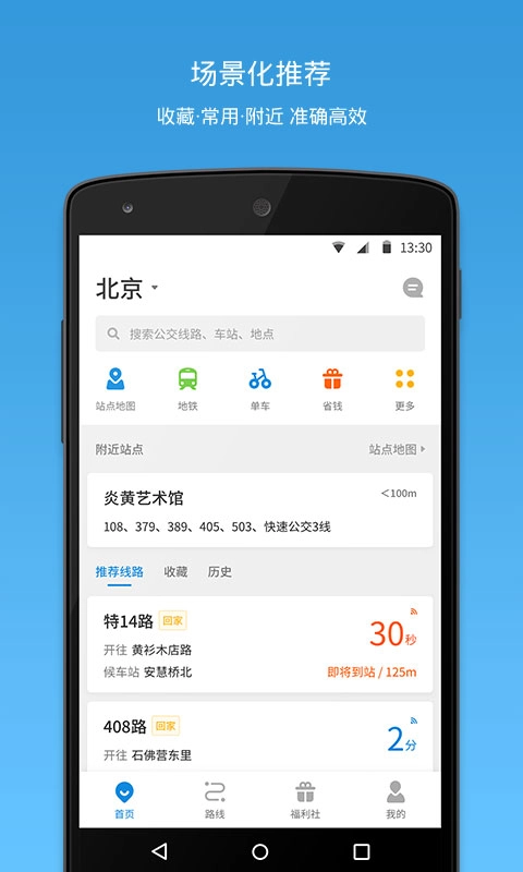 车来了原版图3