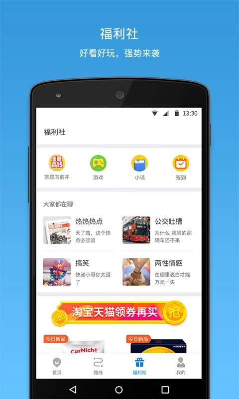 车来了原版图5
