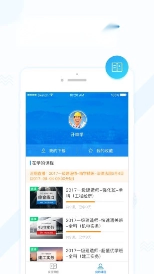 开森学无广告版图2