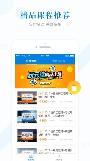 开森学无广告版图1