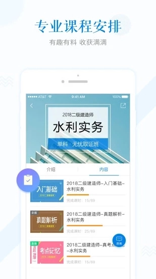 开森学无广告版图3