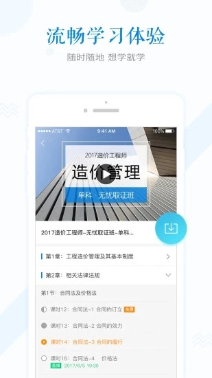 开森学无广告版图5