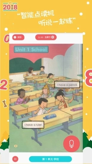 小学英语快乐说安卓官方版图1