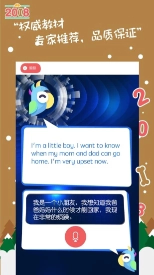 小学英语快乐说安卓官方版图4