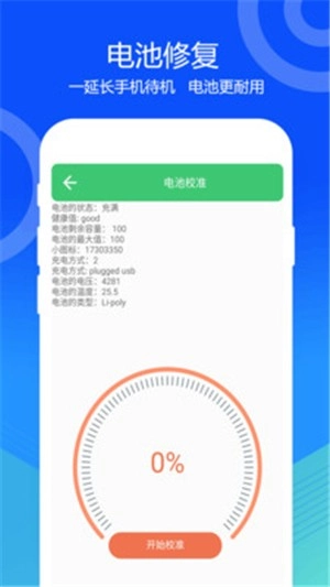 喇叭灰尘清理无广告版图2