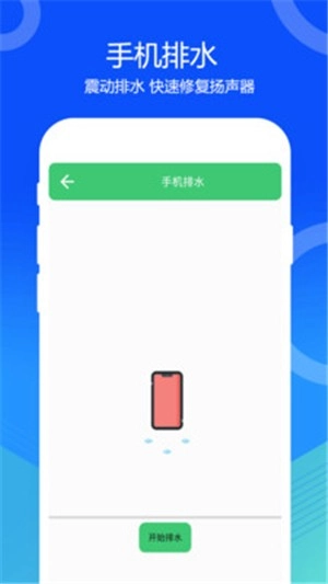 喇叭灰尘清理无广告版图3