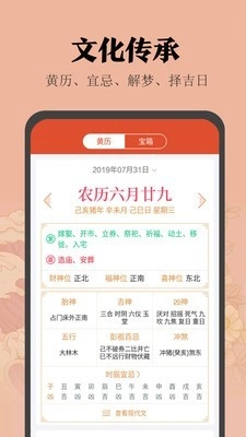 云日历安卓官方版图3