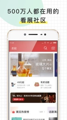 走起手机最新版图1