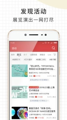 走起手机最新版图2