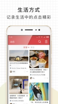 走起手机最新版图4