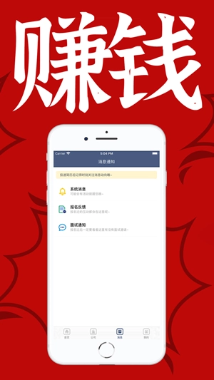 来赚啦手机正版图3