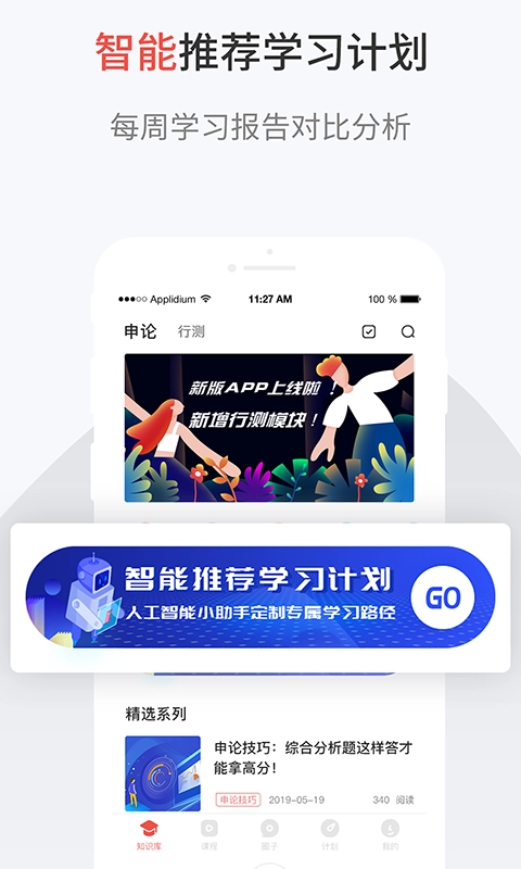 132公考官方正版图1