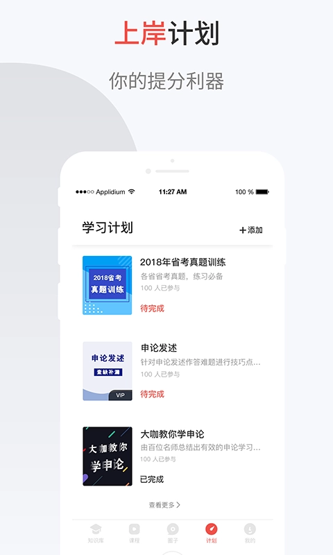 132公考官方正版图5