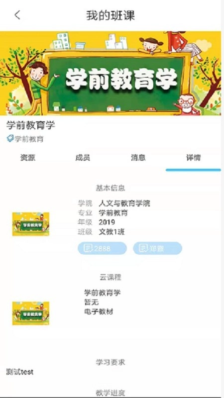 奕学堂无广告版图2