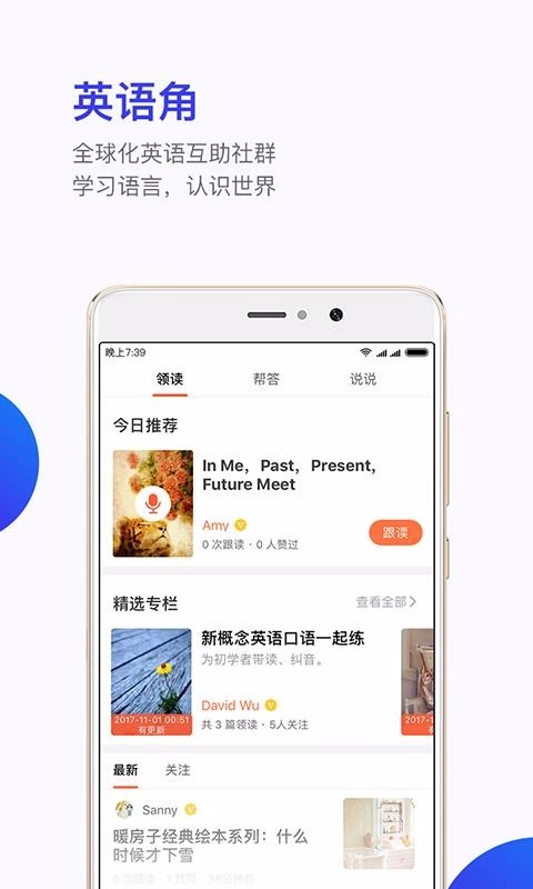 英练帮学生端官方版图2