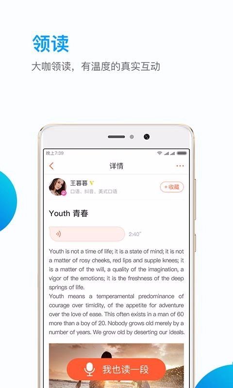 英练帮学生端官方版图4