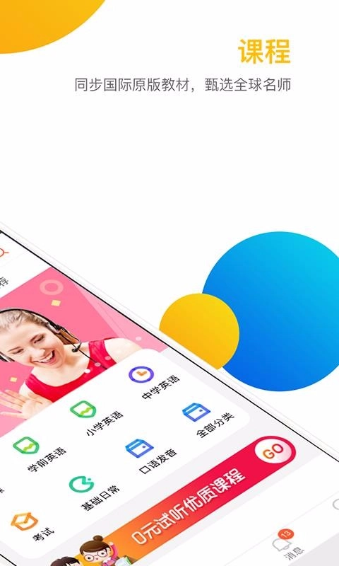 英练帮学生端官方版图5