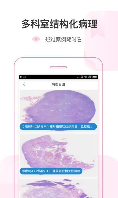 医链官方最新版图1