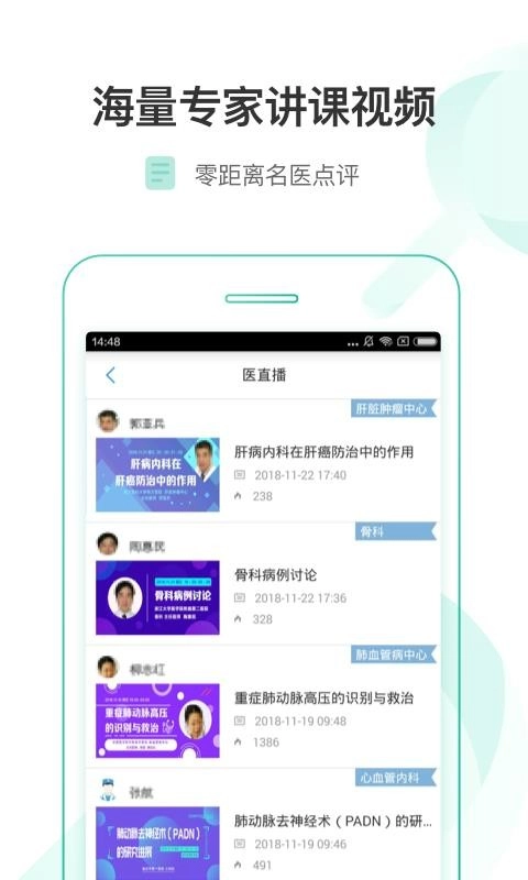 医链官方最新版图3