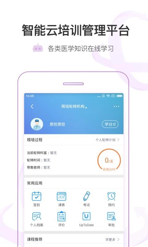 医链官方最新版图4