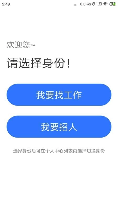 汇成工匠手机正版图4