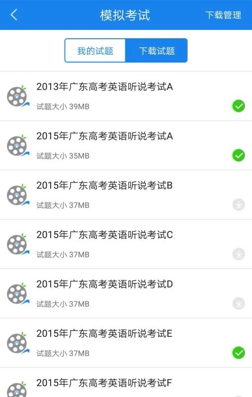 口语无忧无广告版图2