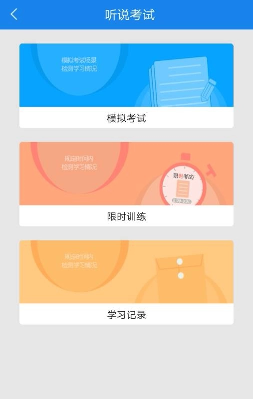 口语无忧无广告版图3