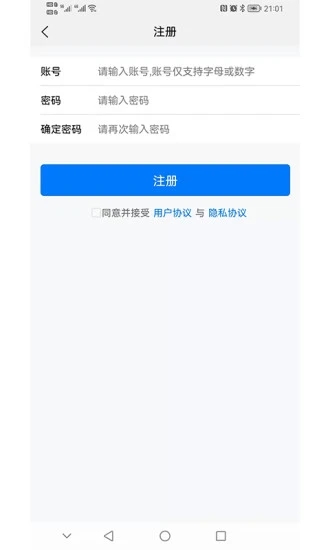 京师律播法律咨询app官方版(3)