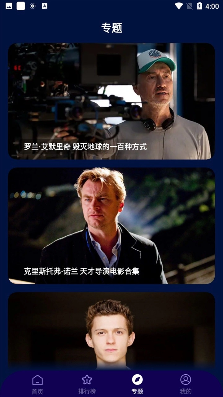 海星影视直装版图4