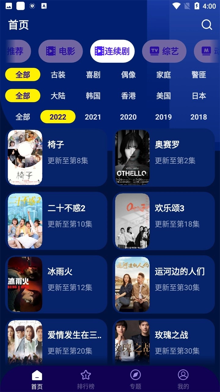 海星影视直装版图3